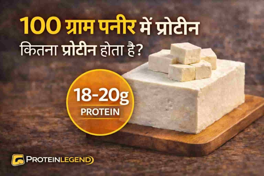 100 gram paneer protein