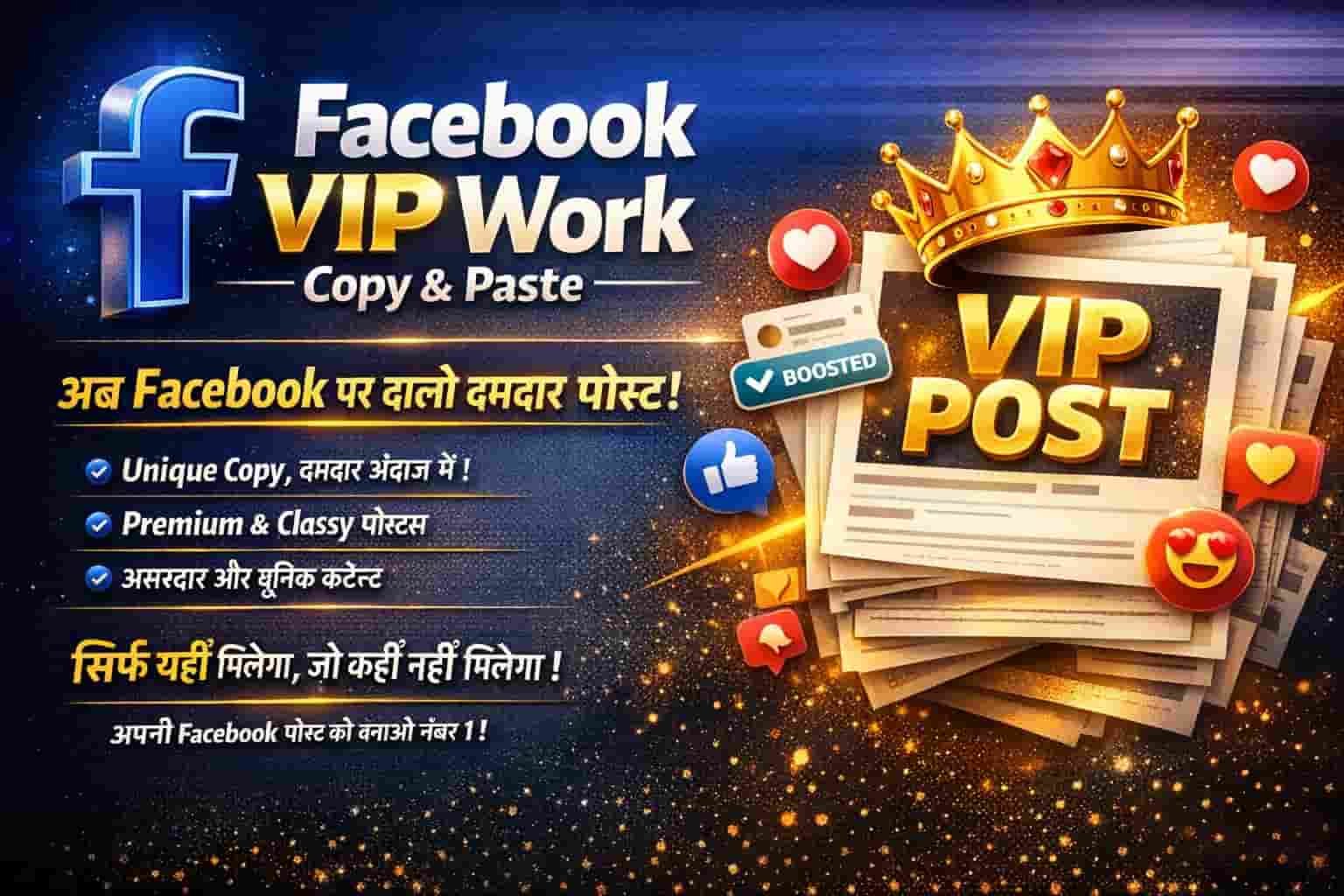 Facebook Vip Work Copy And Paste