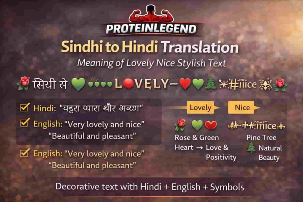 सिंधी से 🌹💚▬▬🅛🔴🅥🅔🅛🅨▬▬💚🌹🌲❀꧁#nĭĭĭĭce ꧂❀🌲🌹 का अनुवाद करें