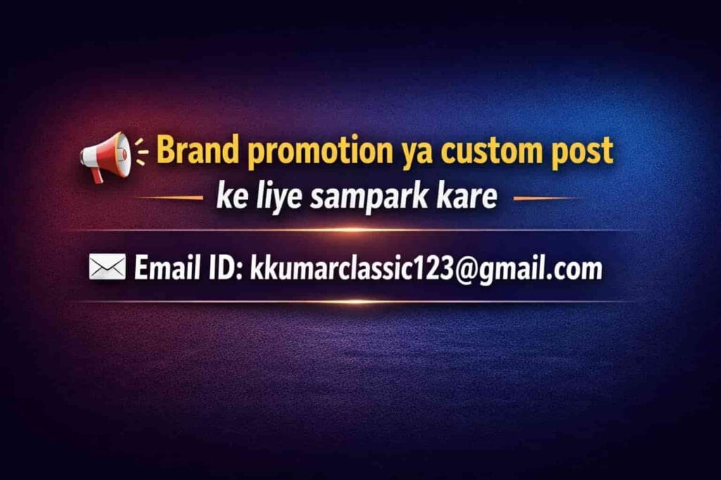📢 Brand promotion ya custom post ke liye sampark kare ✉️ Email ID kkumarclassic123@gmail.com